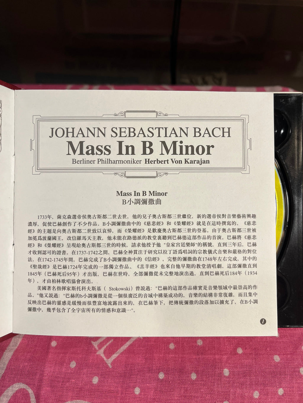 Bach / Herbert Von Karajan - Mass in B Minor *HDCD-JAPAN* | Near Mint (NM) Very Good Plus (VG+) Love Vinyl Records