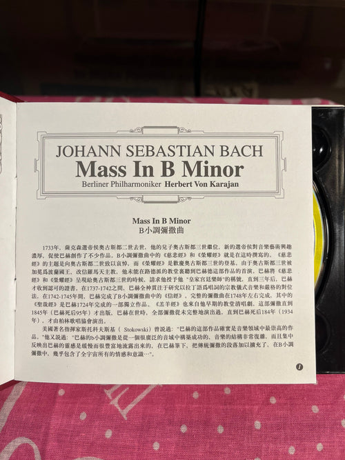 Bach / Herbert Von Karajan - Mass in B Minor *HDCD-JAPAN* | Near Mint (NM) Very Good Plus (VG+) Love Vinyl Records