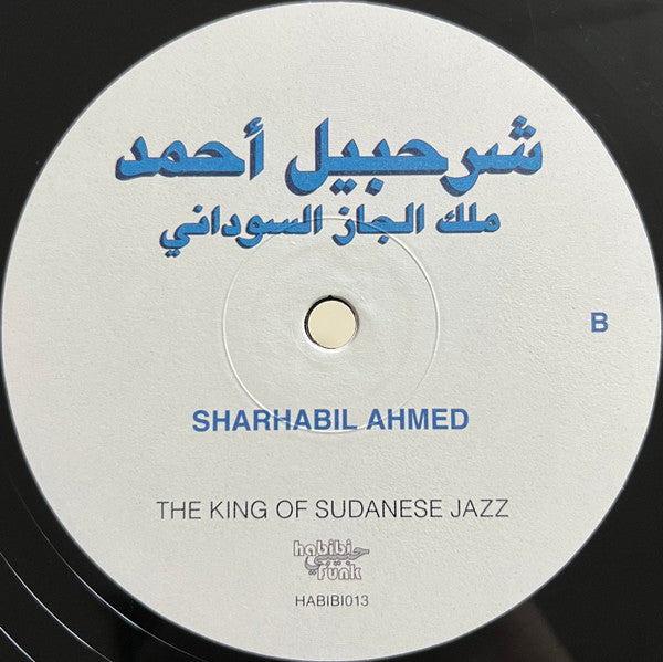 شرحبيل أحمد - The King Of Sudanese Jazz = ملك الجاز السوداني | Mint (M) Mint (M) Love Vinyl Records