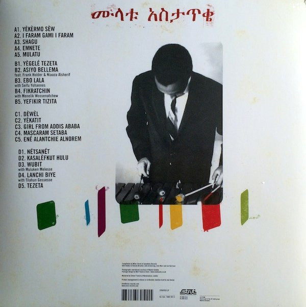 Mulatu Astatke - New York - Addis - London - The Story Of Ethio Jazz 1965-1975 | Mint (M) Mint (M) Love Vinyl Records