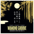 Kiyoshi Yamaya - Wamono Groove: Shakuhachi & Koto Jazz Funk ’76 (VINYL) | Mint (M) Mint (M) Love Vinyl Records