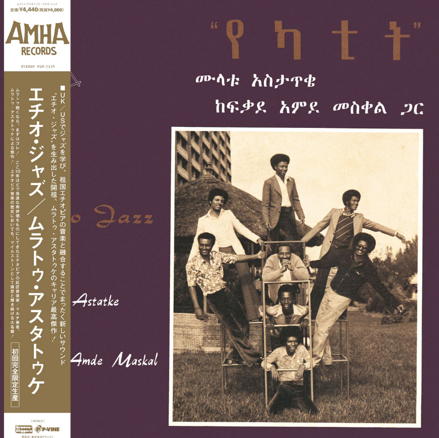 Mulatu Astatke - Ethio Jazz (Old) | Love Vinyl Records