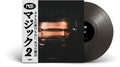 Nas - Magic 2 | Mint (M) Mint (M) Love Vinyl Records