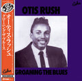 Otis Rush - Groaning The Blues | Love Vinyl Records