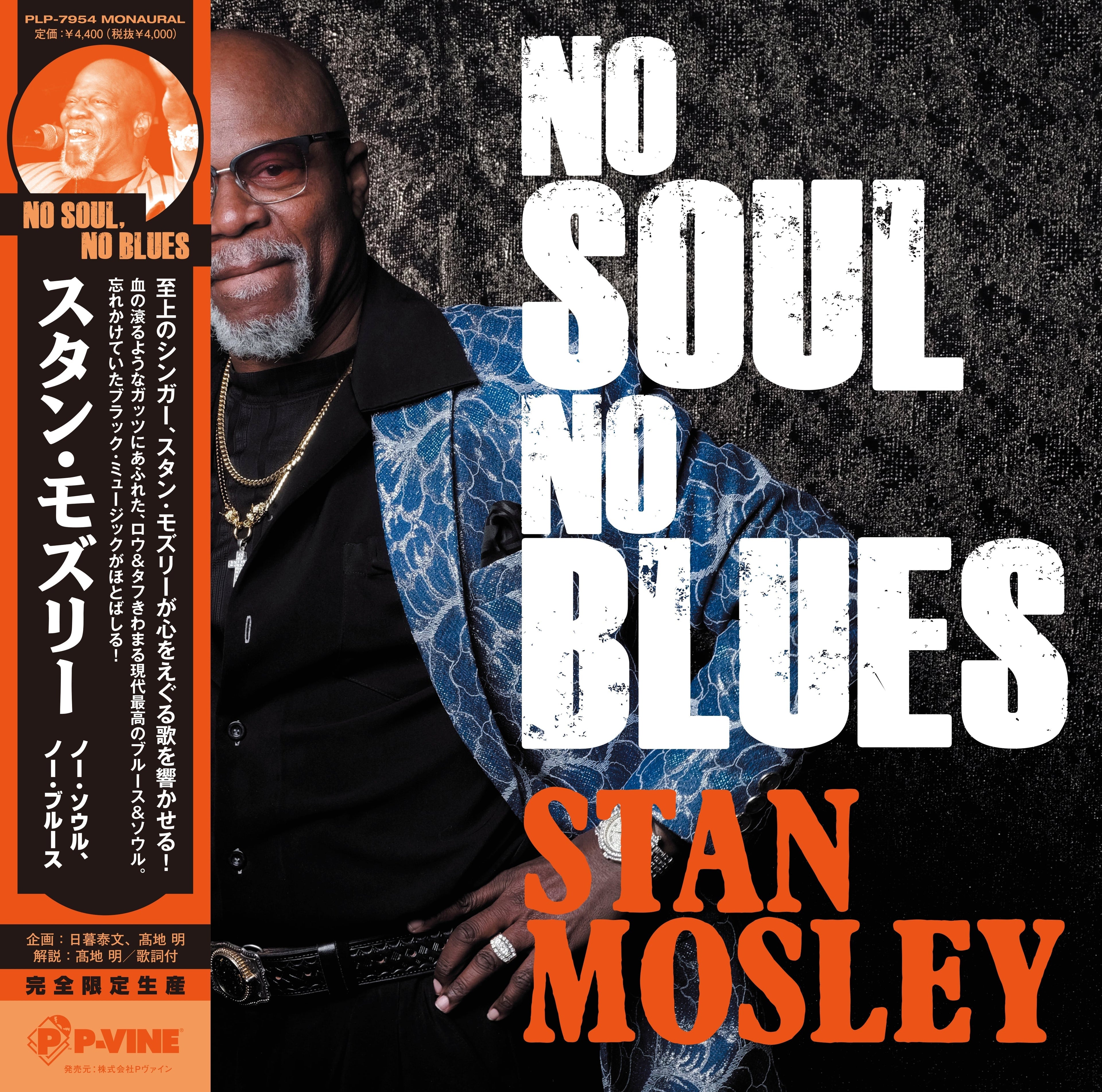 No Soul, No Blues | Love Vinyl Records
