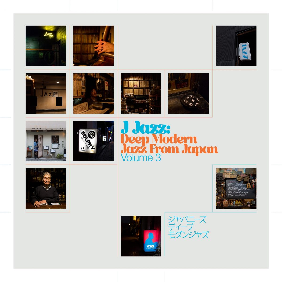J Jazz Volume 3: Deep Modern Jazz From Japan | Love Vinyl Records